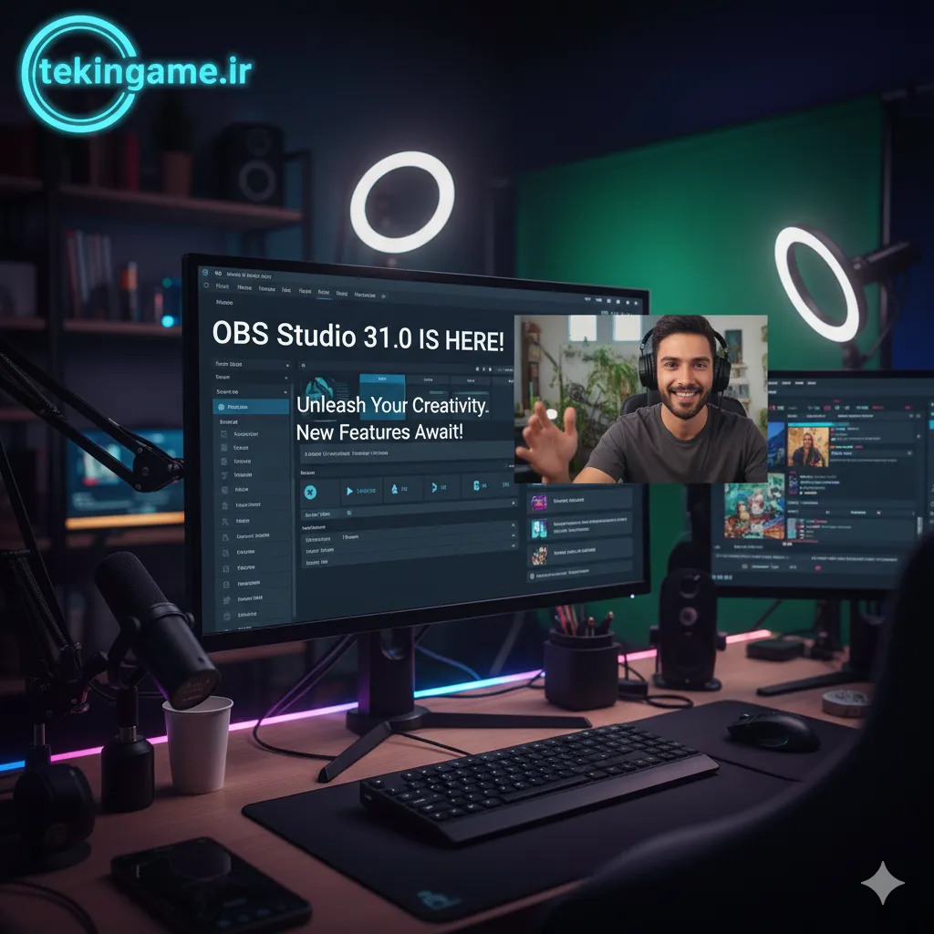 OBS Studio 31.0 منتشر شد: قابلیت‌های جدیدی که استریم شما را متحول می‌کند!