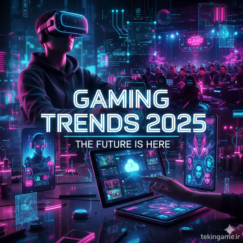گیمینگ ۲۰۲۵: ۱۰ ترند که صنعت را متحول خواهد کرد